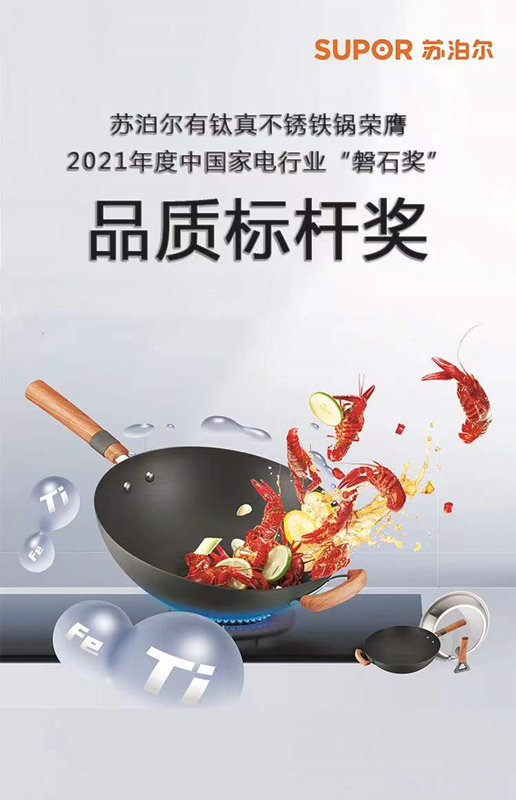 品质标杆奖-有钛真不锈_副本.jpg