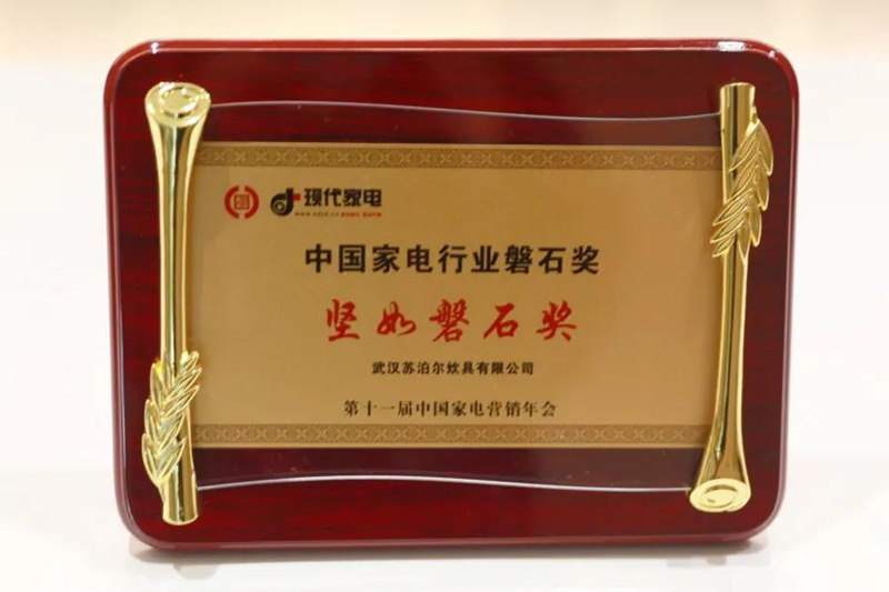 磐石奖-CW_副本.jpg