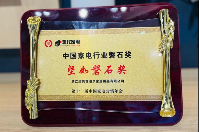 磐石奖-SDA_副本.jpg
